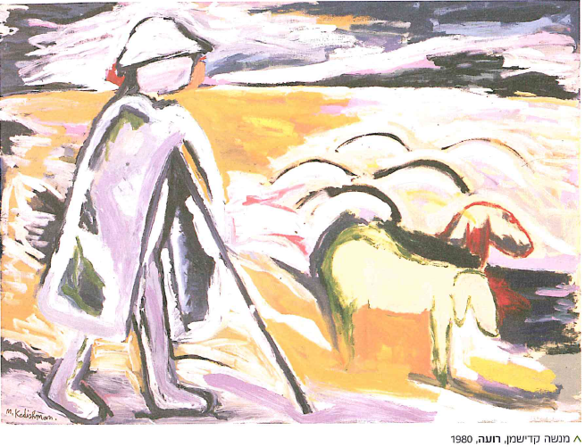 (בספר ציור:) מאיר פיצ'חזדה, ללא כותרת, 1985